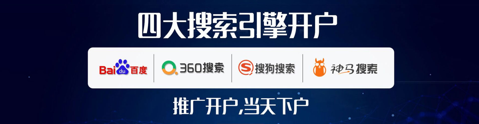 新绛百度平台推广