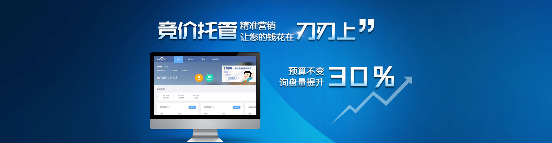 新绛sem推广